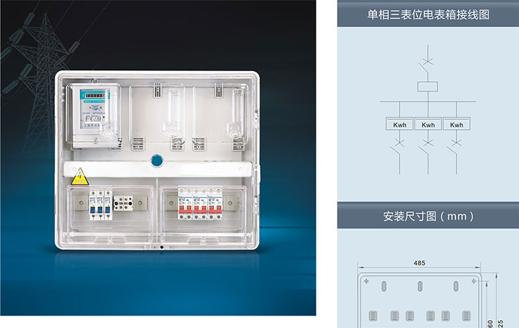 单相三表位电表箱(上下结构)产品型号及配置，南腾电表箱分享
